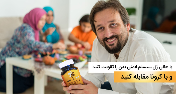 تقویت سیستم ایمنی بدن